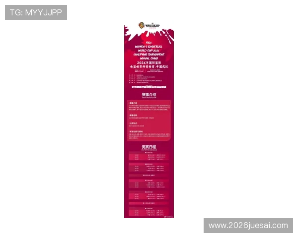 2026年女篮世界杯预选赛时间安排及各阶段比赛时间详细介绍