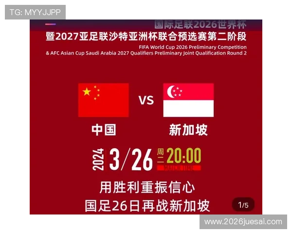 2026美加墨世界杯揭幕战赛程安排及各队备战情况全面分析