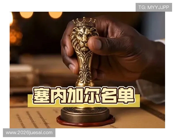 2026年世界杯法国与塞内加尔小组赛晋级规则及积分计算方式全面解析