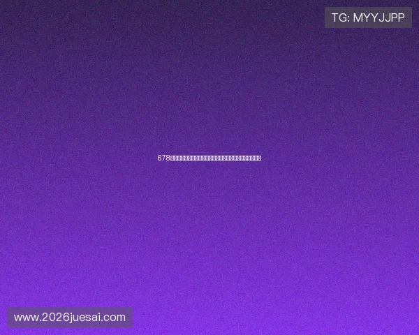 678体育在线投注助力用户轻松参与世界杯赛事投注体验全攻略